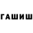 ТГК гашишное масло Danila Rudakov