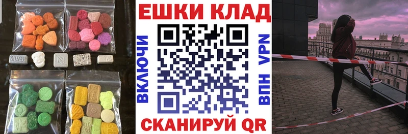 Экстази 300 mg Котельниково