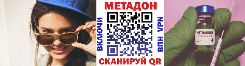МЕТАДОН белоснежный  hydra зеркало  Котельниково  наркота 